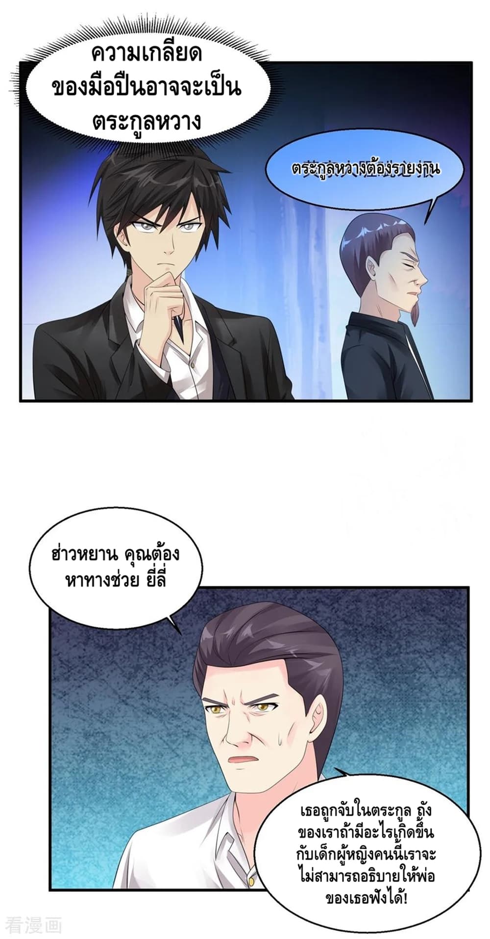 อ่านมังงะ